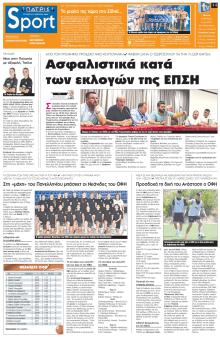 Πατρίς Σπορ