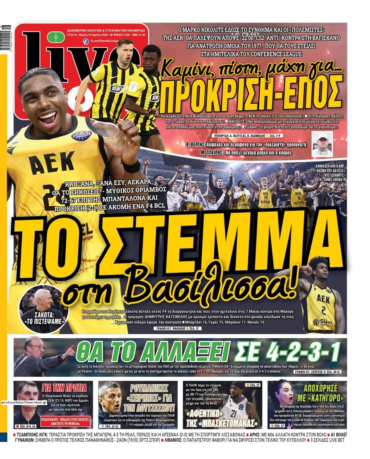 Πρωτοσέλιδο εφημερίδας Livesport