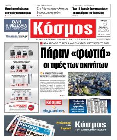 Κόσμος