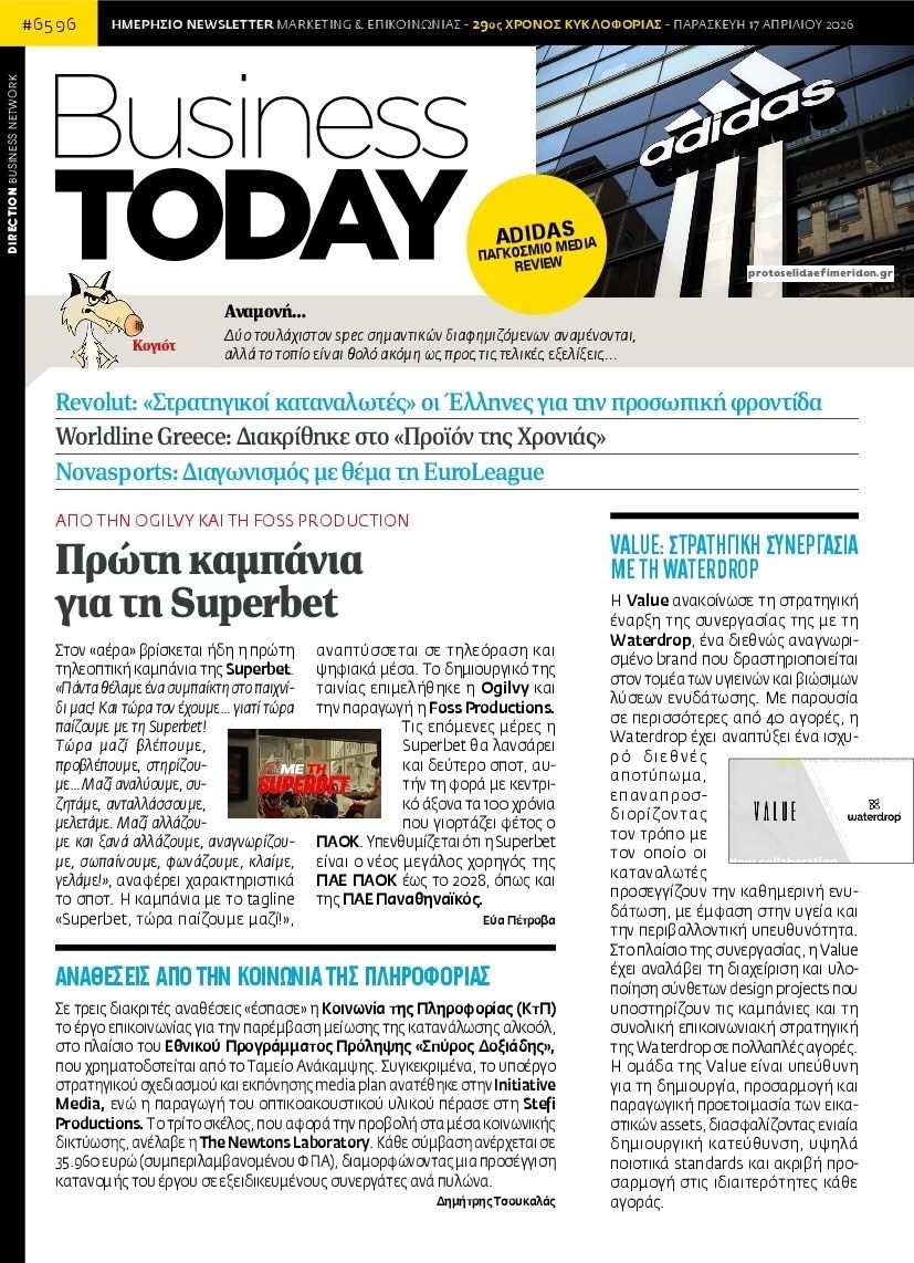 Πρωτοσέλιδο εφημερίδας Business Today