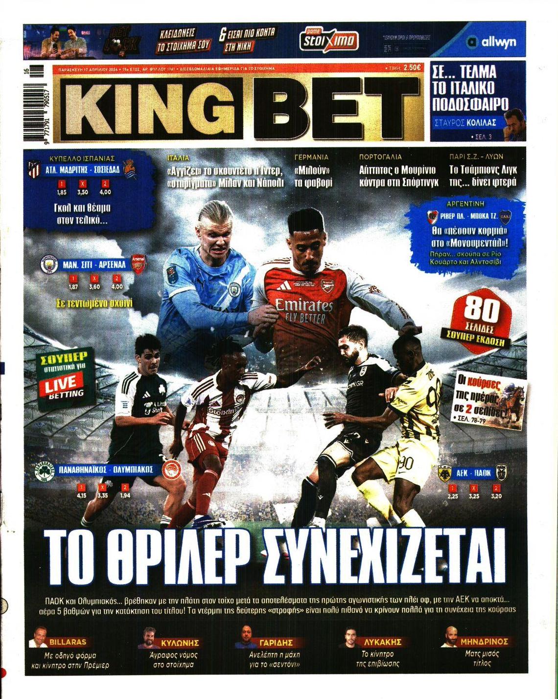 Πρωτοσέλιδο εφημερίδας Kingbet