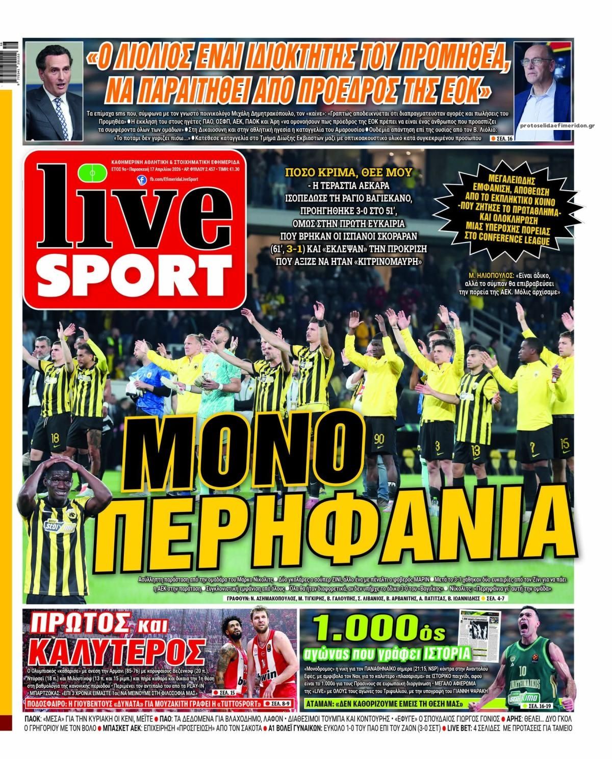 Πρωτοσέλιδο εφημερίδας Livesport
