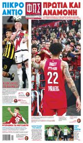 Φως των σπορ