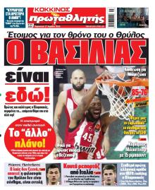 Κόκκινος Πρωταθλητής