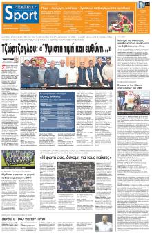 Πατρίς Σπορ