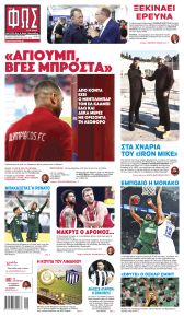 Φως των σπορ