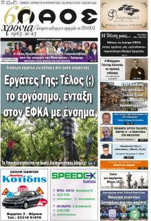 Λαός Βέροιας