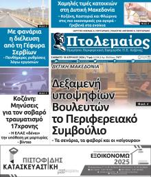 Πτολεμαίος