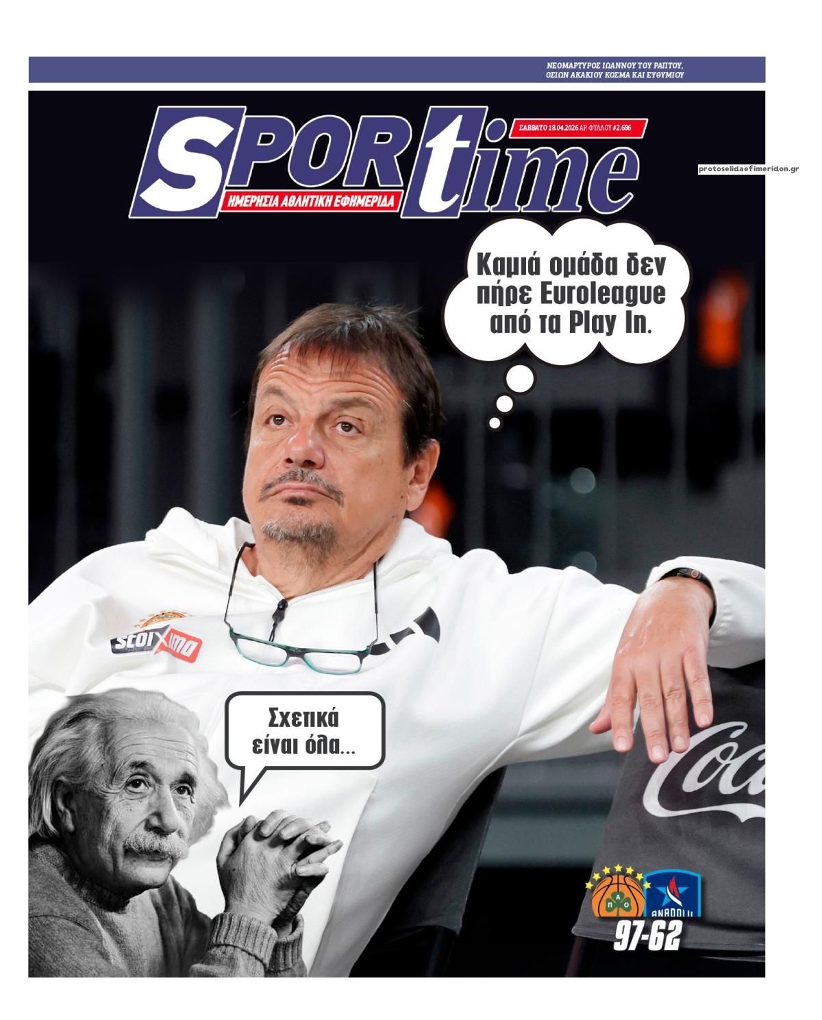 Πρωτοσέλιδο εφημερίδας Sportime