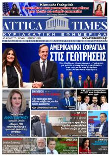 Attica Times