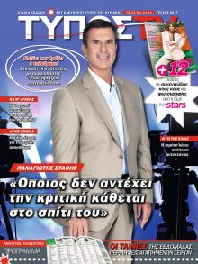 ΕΛΕΥΘΕΡΟΣ ΤΥΠΟΣ  - ΤΥΠΟΣ TV