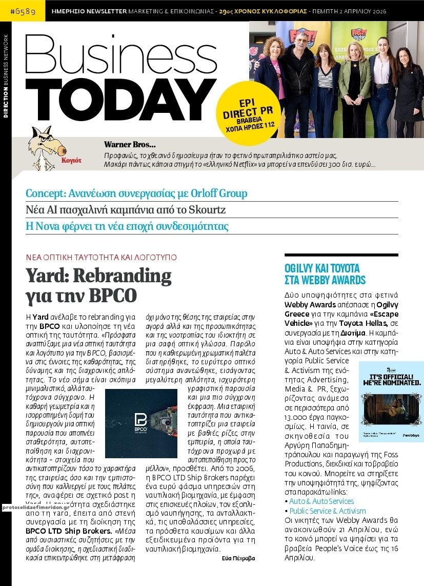 Πρωτοσέλιδο εφημερίδας Business Today