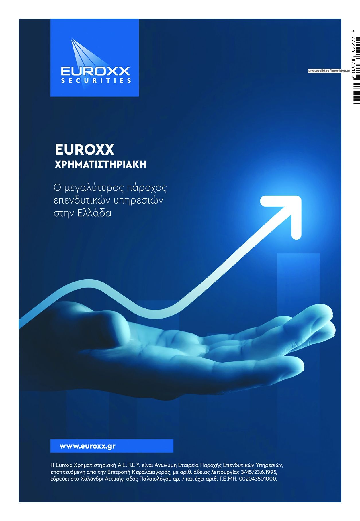 Οπισθόφυλλο εφημερίδας Finance and Markets Voice