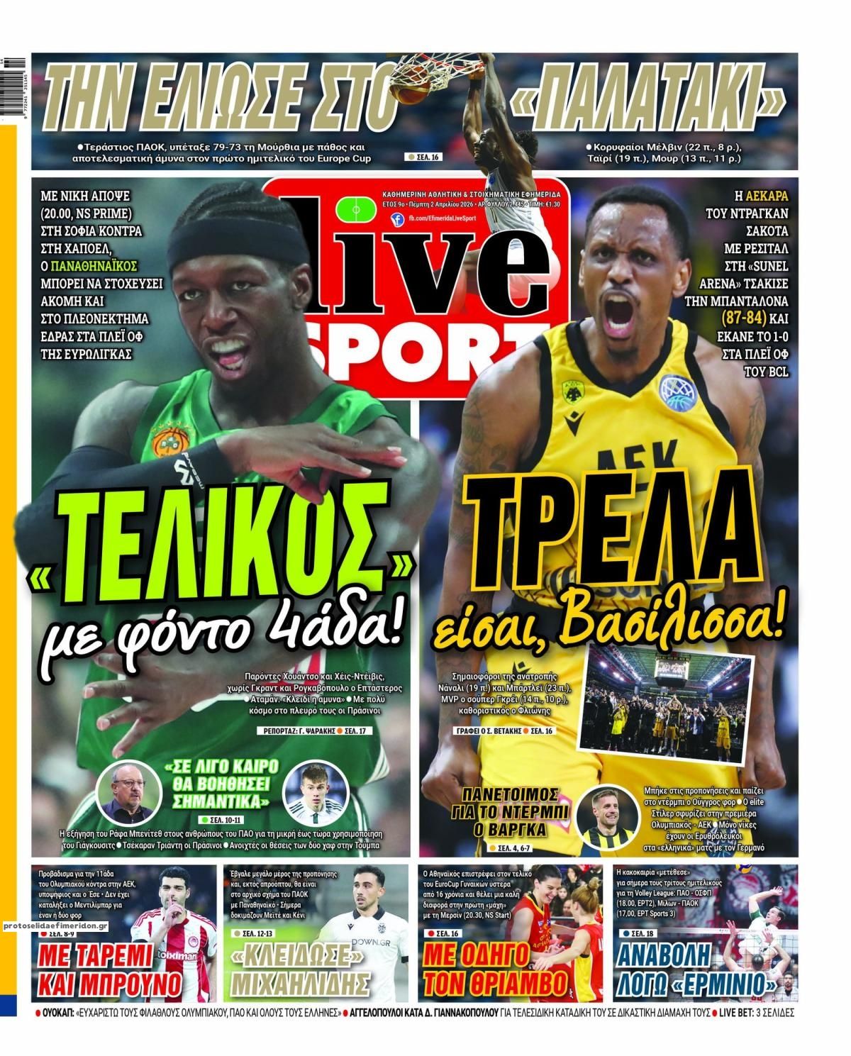 Πρωτοσέλιδο εφημερίδας Livesport