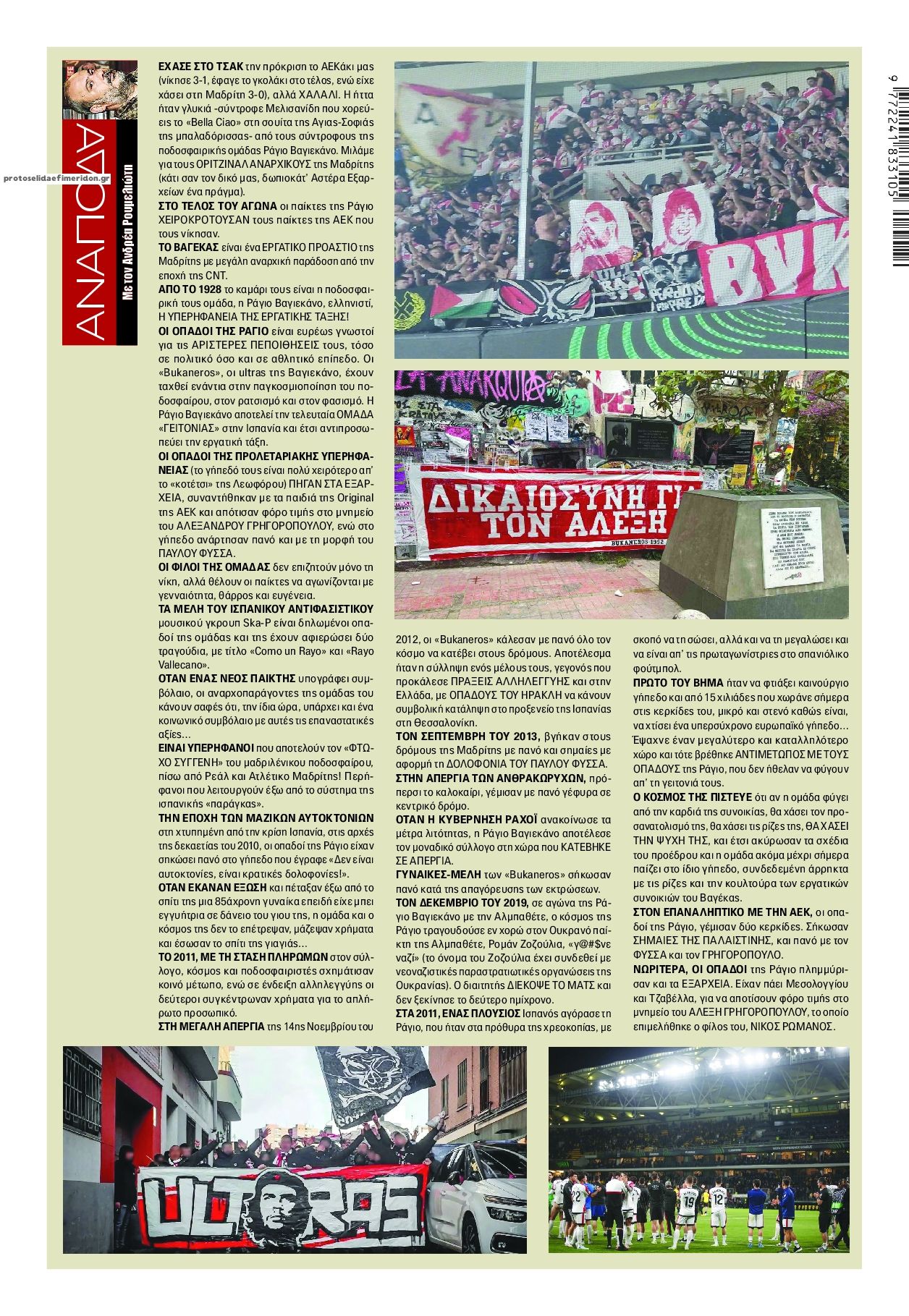 Οπισθόφυλλο εφημερίδας Finance and Markets Voice