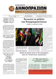 Δημοπρασιών