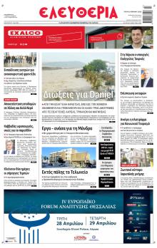 Ελευθερία Λάρισσας