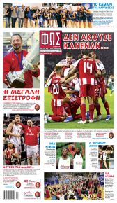 Φως των σπορ