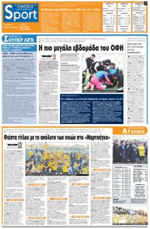 Πατρίς Σπορ