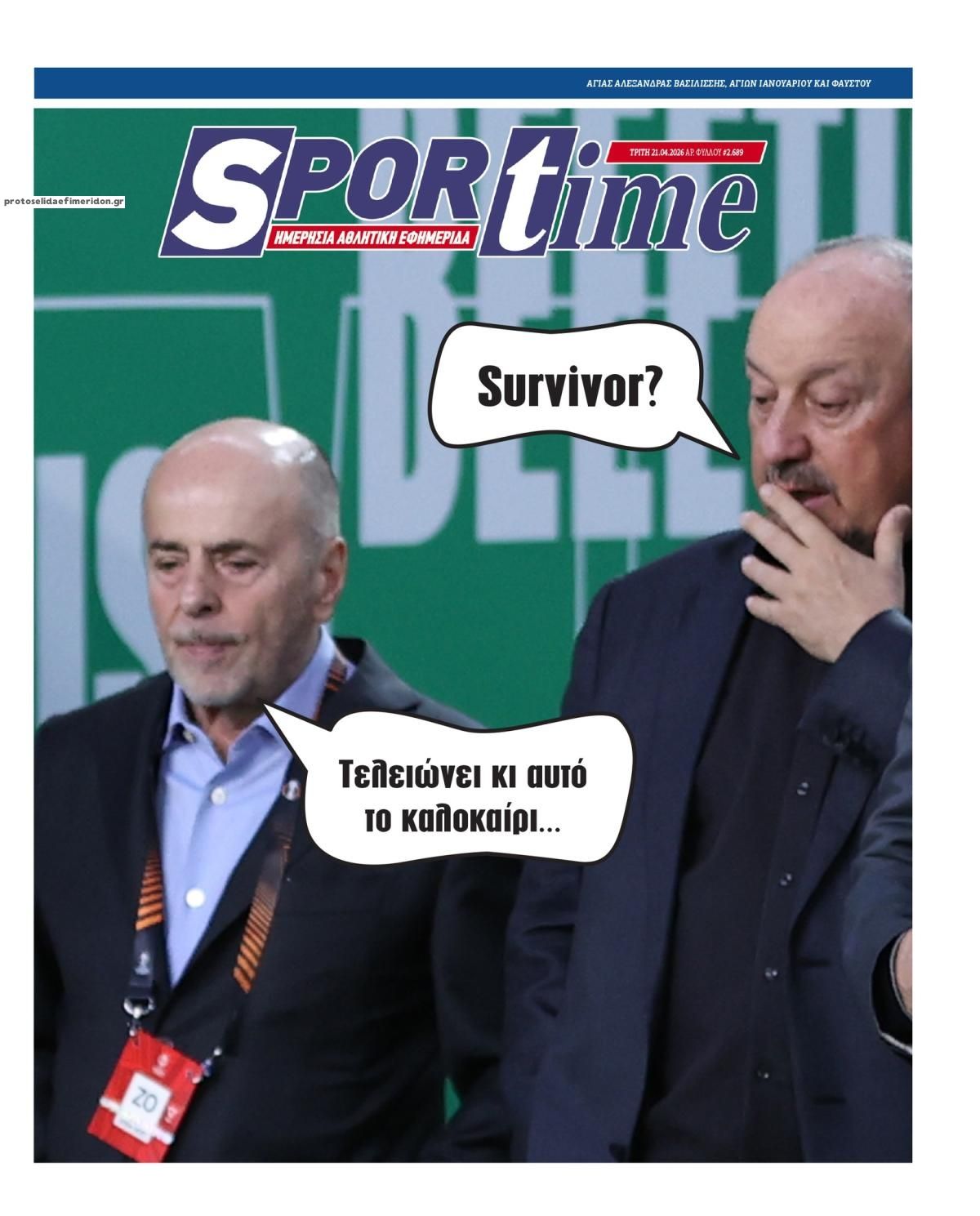 Πρωτοσέλιδο εφημερίδας Sportime