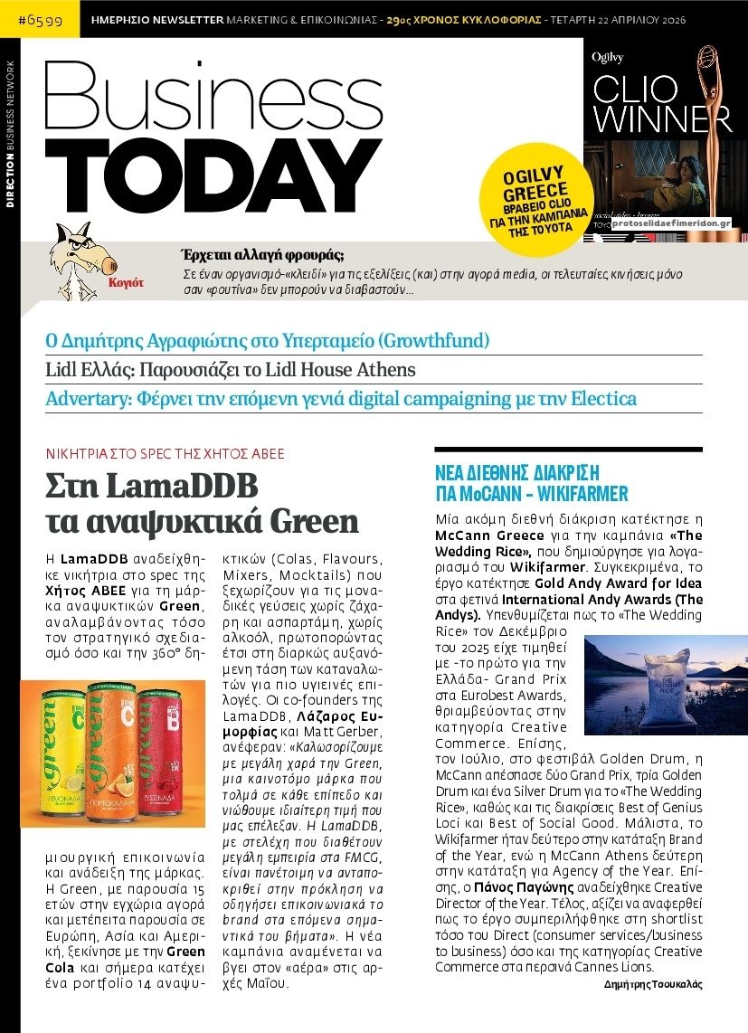 Πρωτοσέλιδο εφημερίδας Business Today