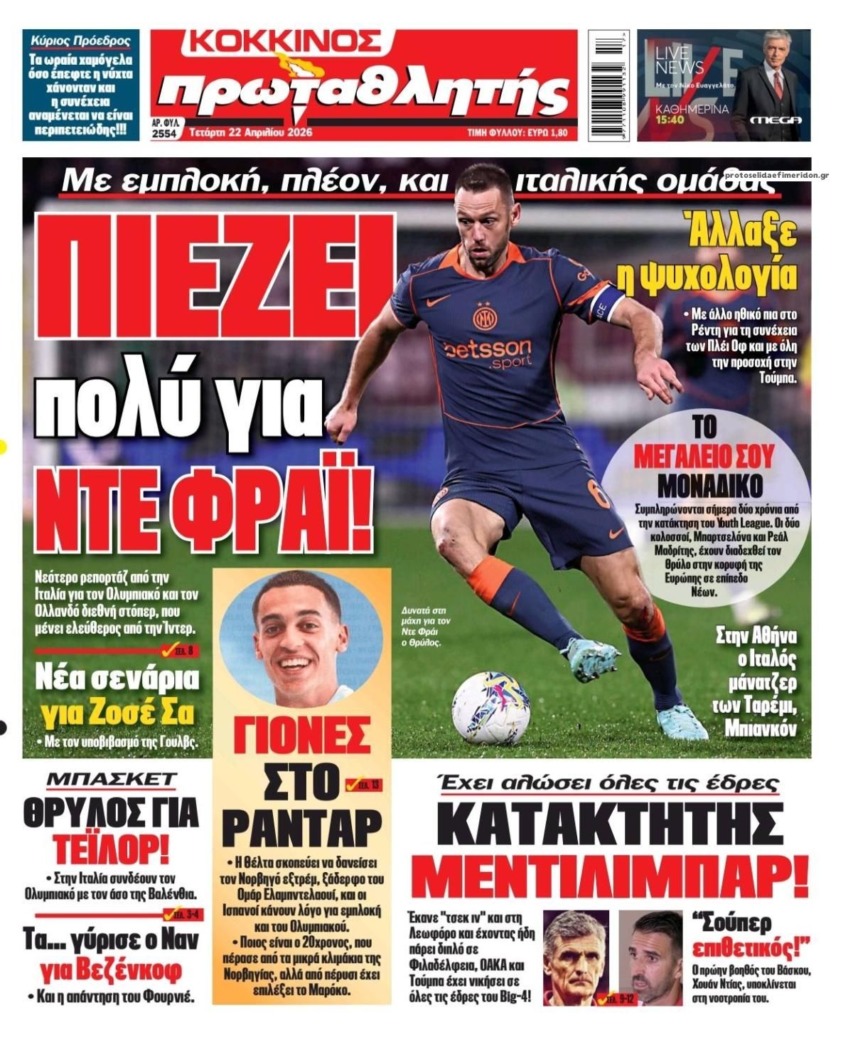 Πρωτοσέλιδο εφημερίδας Κόκκινος Πρωταθλητής