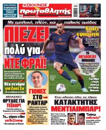 Κόκκινος Πρωταθλητής