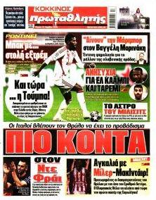 Κόκκινος Πρωταθλητής