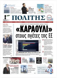 Πολίτης Κύπρου