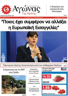 Αγώνας της Κρήτης