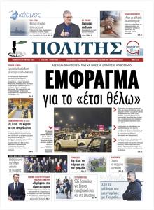 Πολίτης Κύπρου