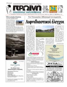 Πρωινή Καβάλας