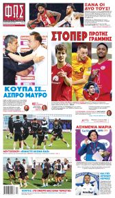 Φως των σπορ