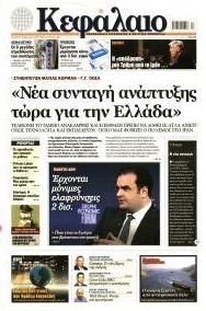 Κεφάλαιο