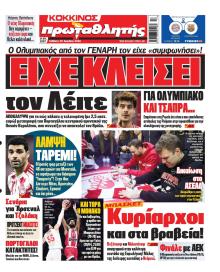 Κόκκινος Πρωταθλητής