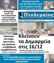 Πτολεμαίος