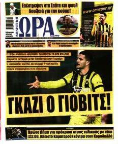 Η ώρα των Σπορ