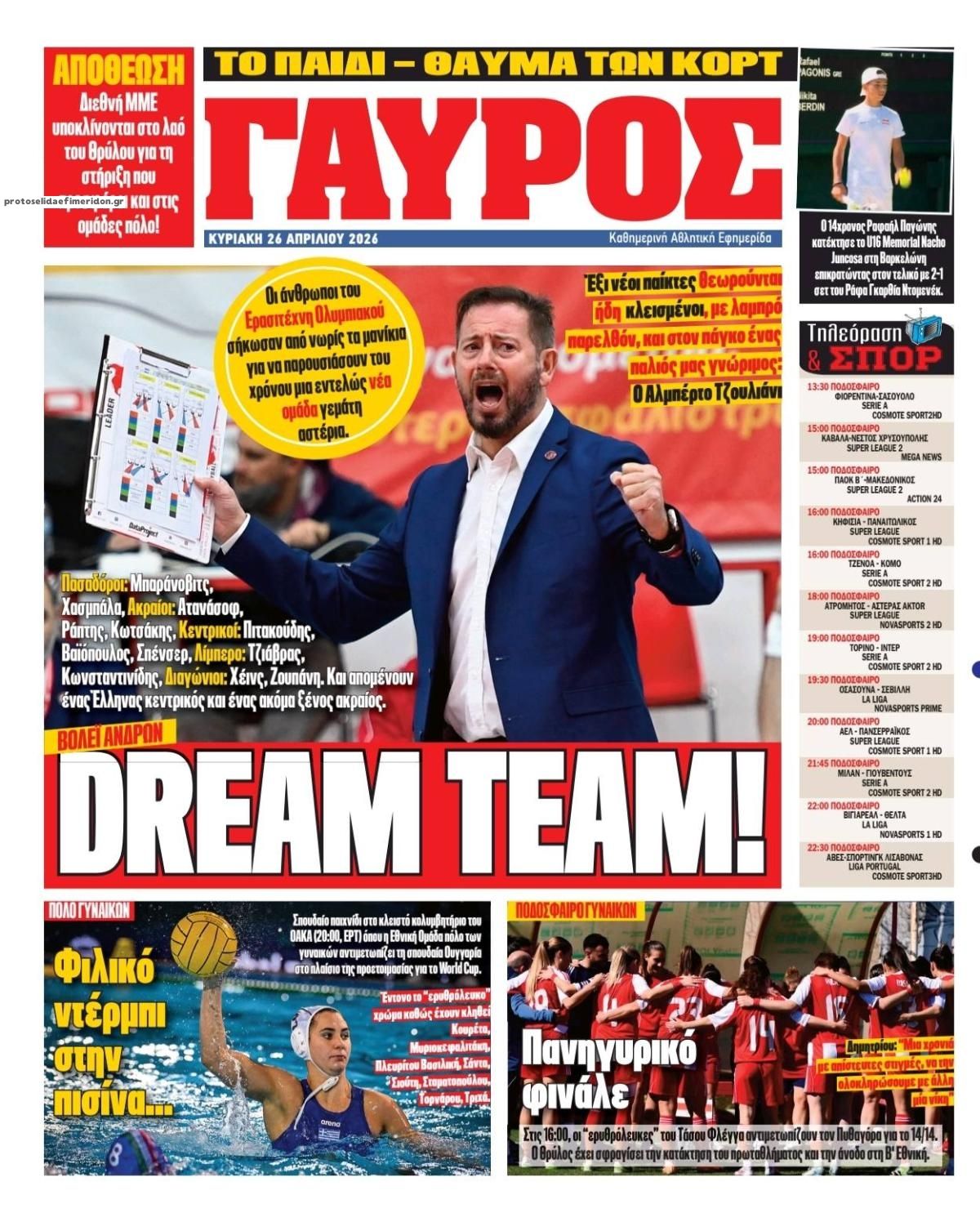 Οπισθόφυλλο εφημερίδας Κόκκινος Πρωταθλητής