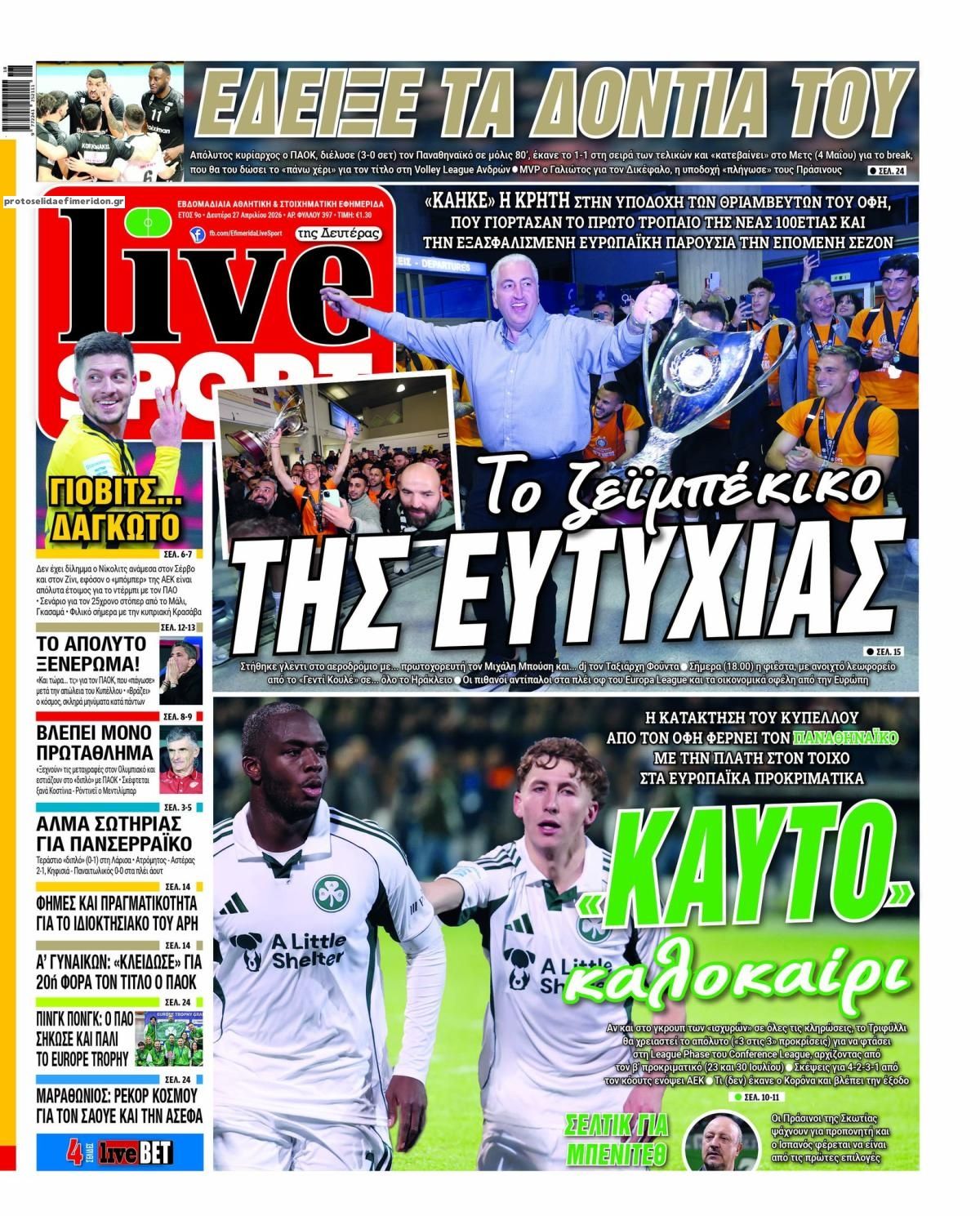 Πρωτοσέλιδο εφημερίδας Livesport