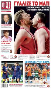 Φως των σπορ