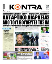 Kontra News