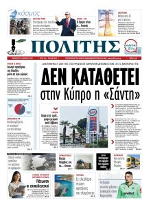 Πολίτης Κύπρου