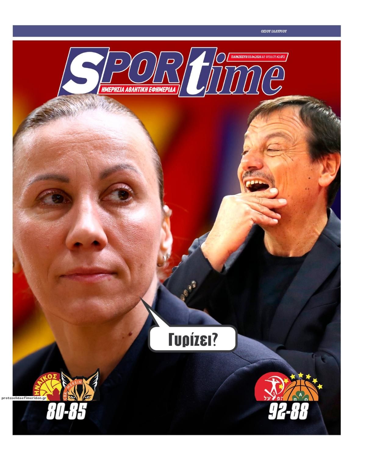 Πρωτοσέλιδο εφημερίδας Sportime