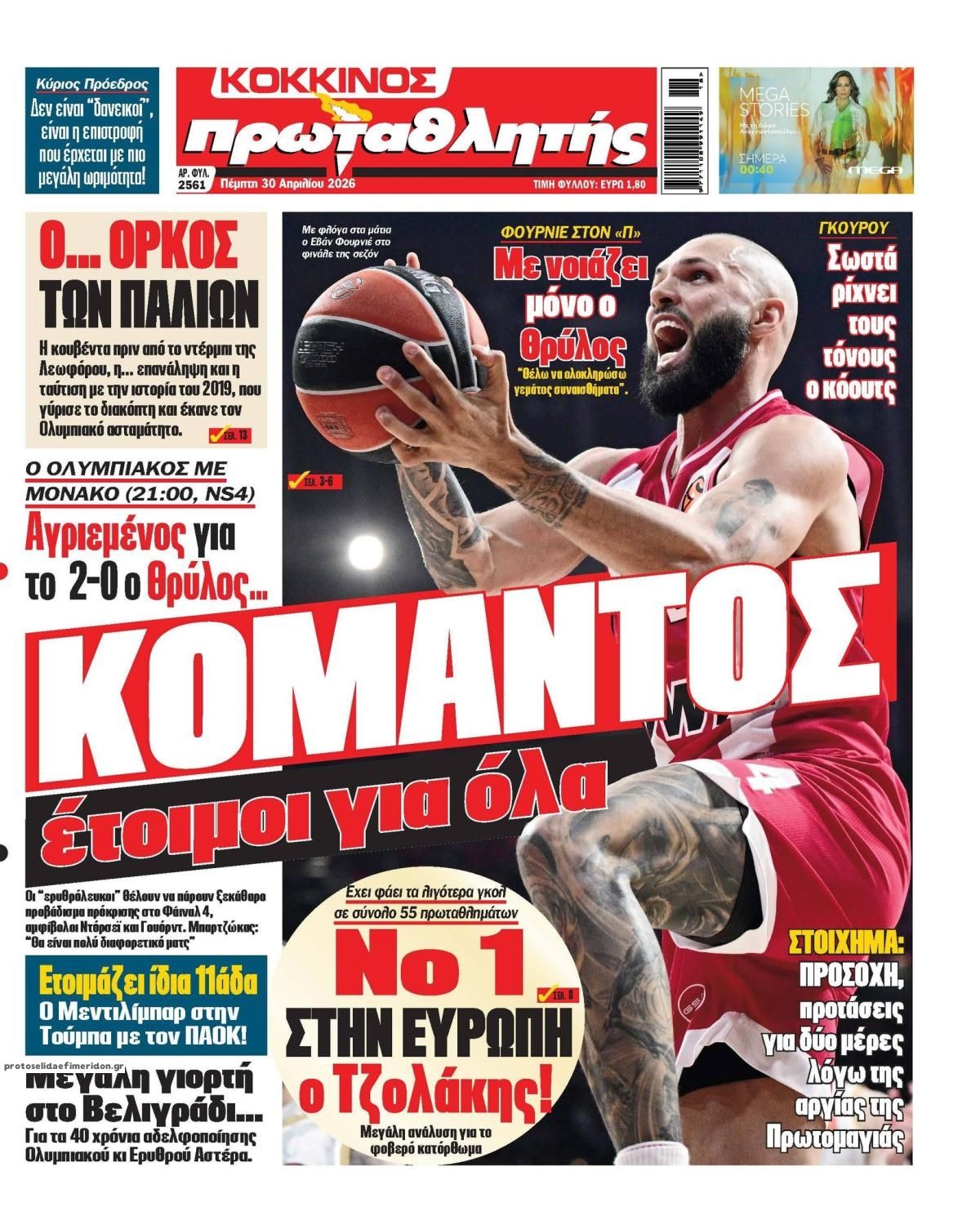 Πρωτοσέλιδο εφημερίδας Κόκκινος Πρωταθλητής