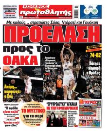 Κόκκινος Πρωταθλητής