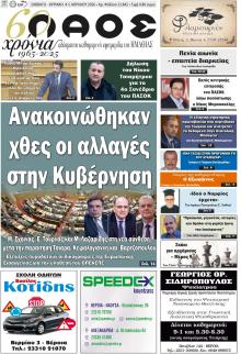 Λαός Βέροιας