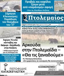 Πτολεμαίος