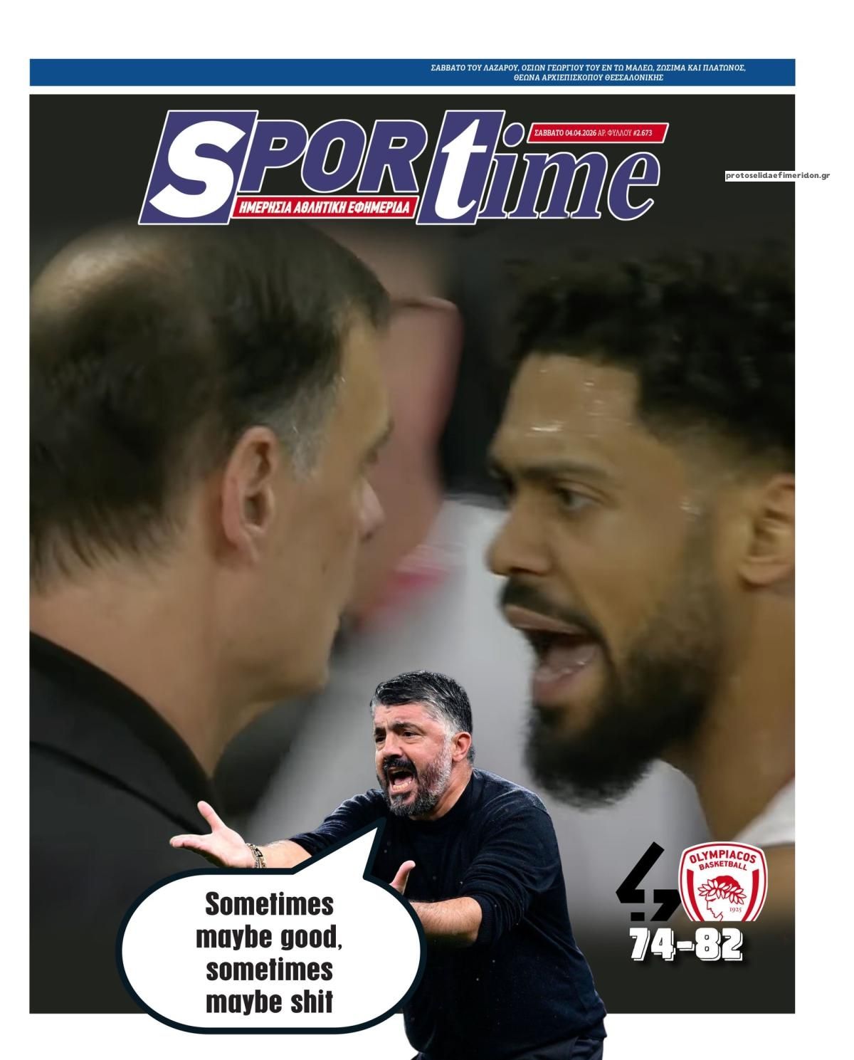 Πρωτοσέλιδο εφημερίδας Sportime
