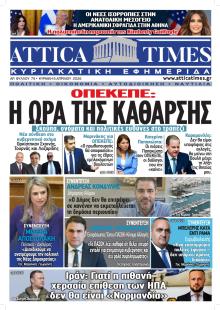 Attica Times