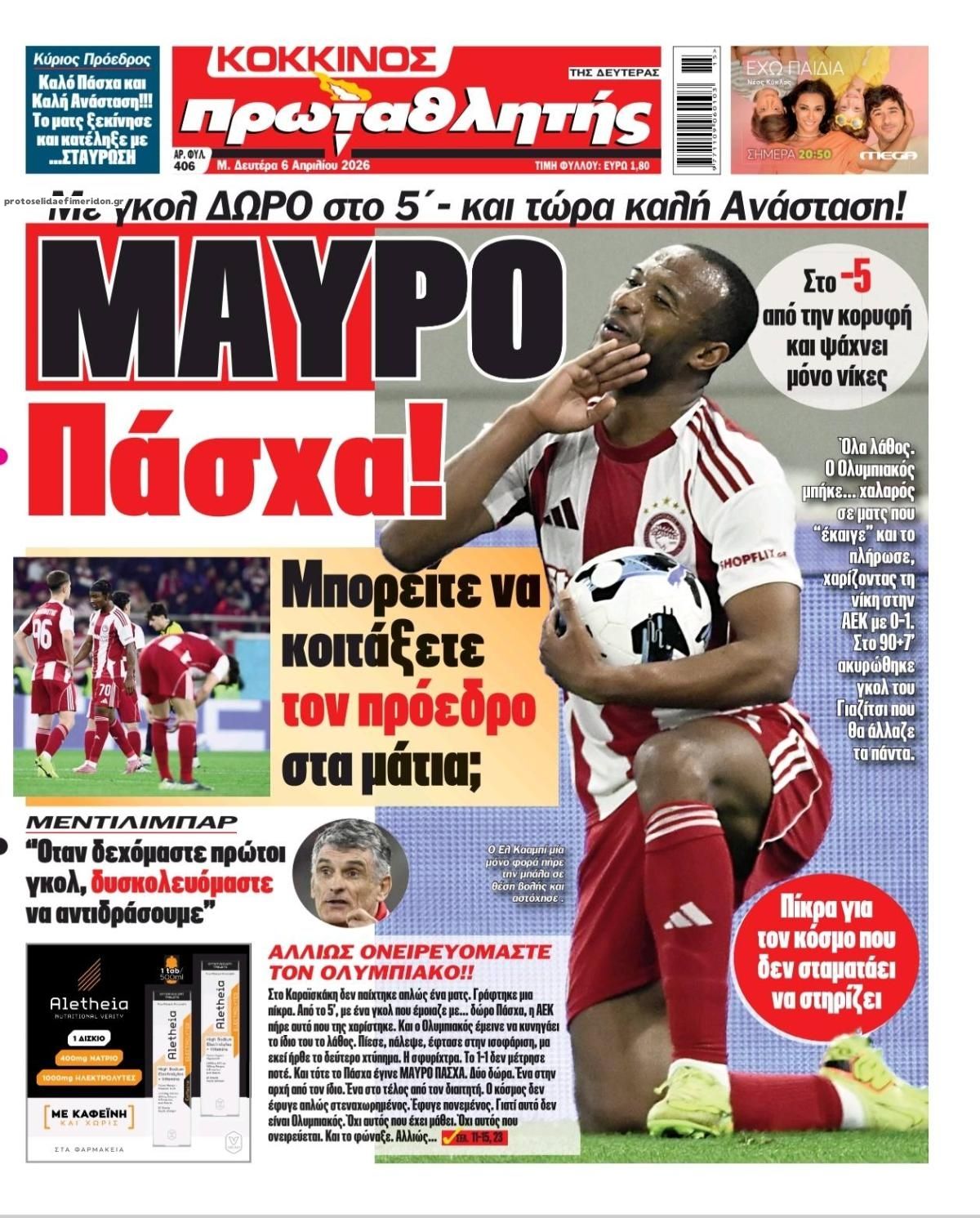 Πρωτοσέλιδο εφημερίδας Κόκκινος Πρωταθλητής